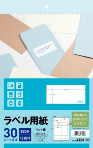 ラベル用紙12面30シート