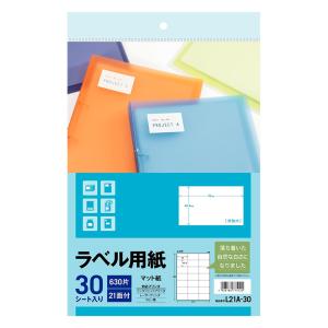 ラベル用紙21面30シート