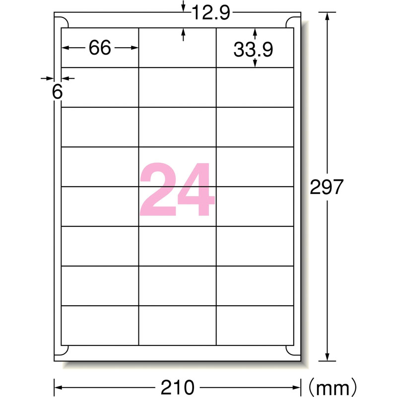 ラベル用紙 30シート