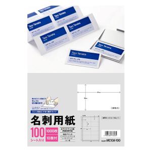名刺用紙10面白マット紙 ミシン目加工タイプ 白