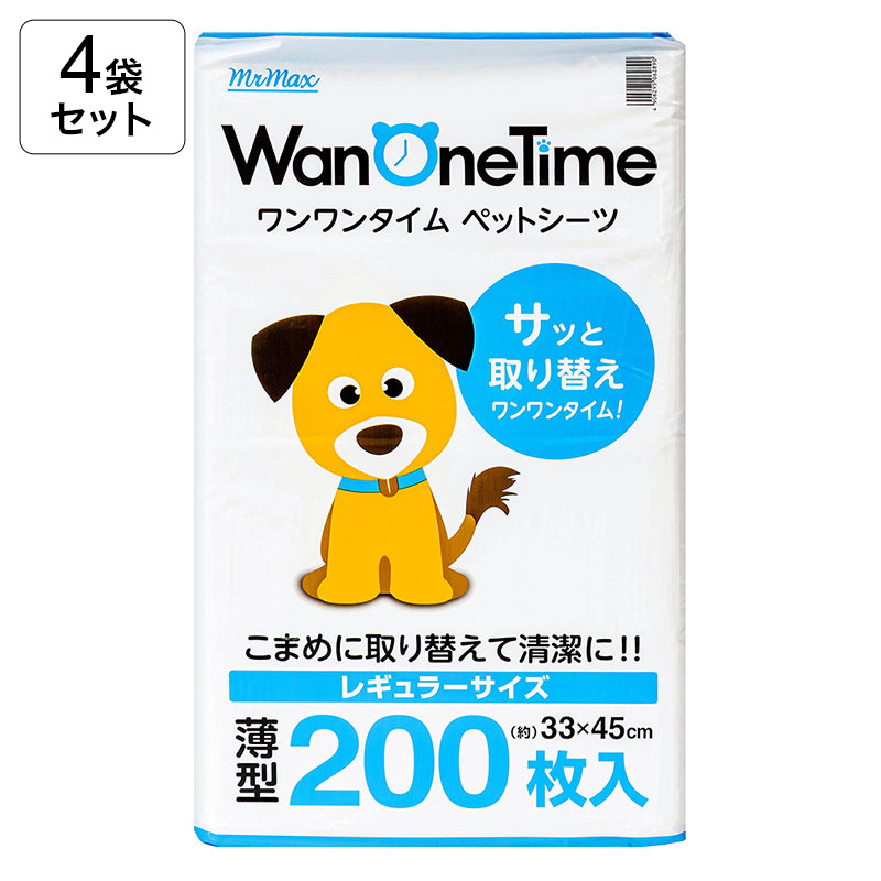 【4袋セット】ワンワンタイム ペットシーツ レギュラー　4906295062890×4 1箱（200枚×4袋）