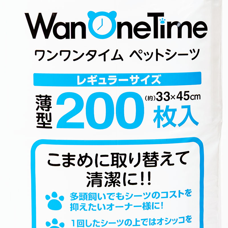【4袋セット】ワンワンタイム ペットシーツ レギュラー　4906295062890×4 1箱（200枚×4袋）
