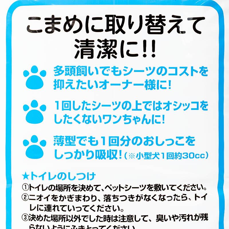 【4袋セット】ワンワンタイム ペットシーツ レギュラー　4906295062890×4 1箱（200枚×4袋）