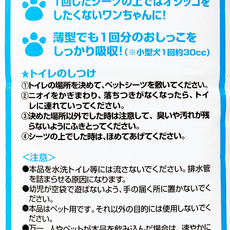 【4袋セット】ワンワンタイム ペットシーツ レギュラー　4906295062890×4 1箱（200枚×4袋）