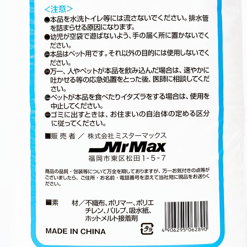 【4袋セット】ワンワンタイム ペットシーツ レギュラー　4906295062890×4 1箱（200枚×4袋）