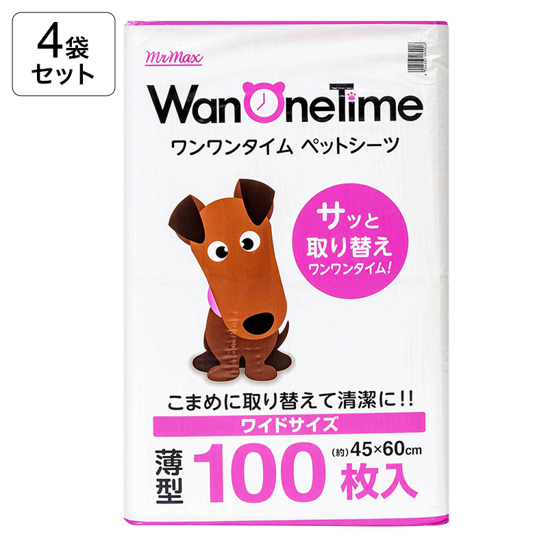 【4袋セット】ワンワンタイム ペットシーツ ワイド　4906295062906×4 1箱（100枚×4袋）