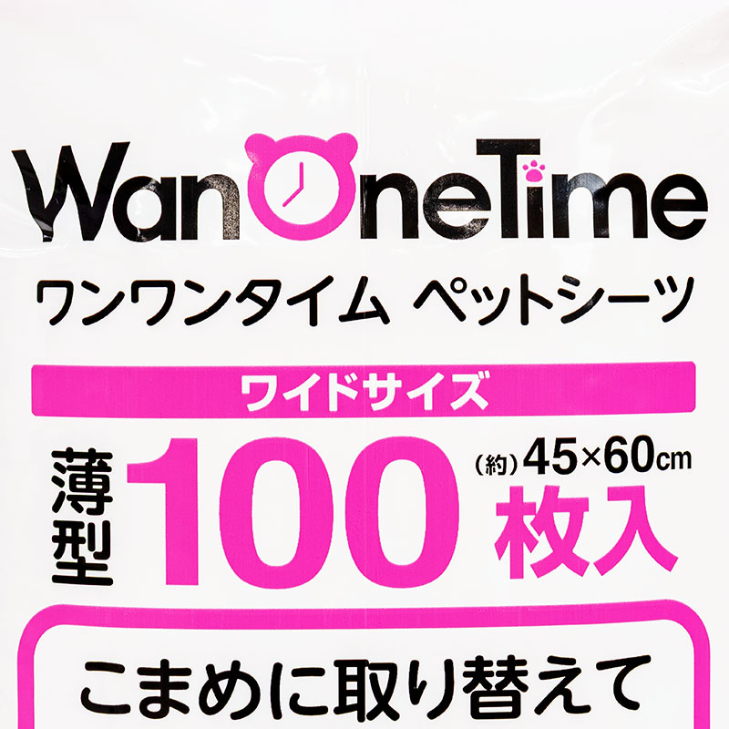 【4袋セット】ワンワンタイム ペットシーツ ワイド　4906295062906×4 1箱（100枚×4袋）
