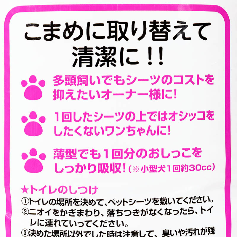 【4袋セット】ワンワンタイム ペットシーツ ワイド　4906295062906×4 1箱（100枚×4袋）