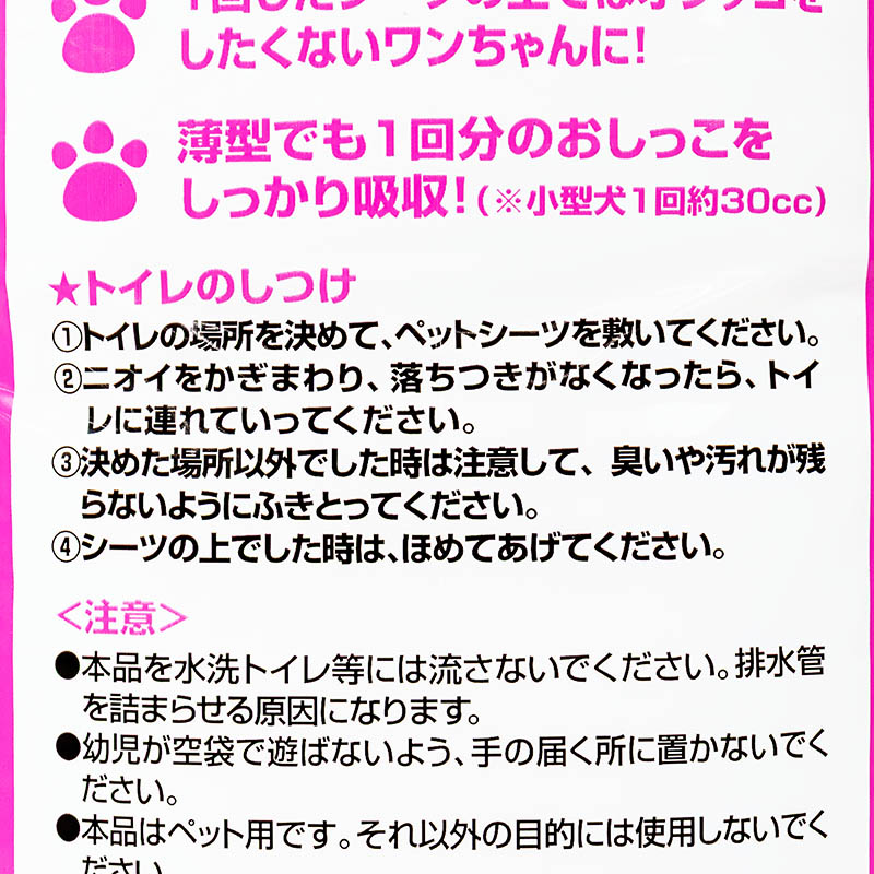 【4袋セット】ワンワンタイム ペットシーツ ワイド　4906295062906×4 1箱（100枚×4袋）