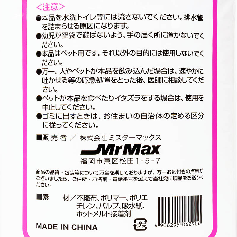 【4袋セット】ワンワンタイム ペットシーツ ワイド　4906295062906×4 1箱（100枚×4袋）
