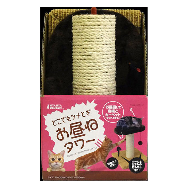 どこでもツメとぎ お昼ねタワー