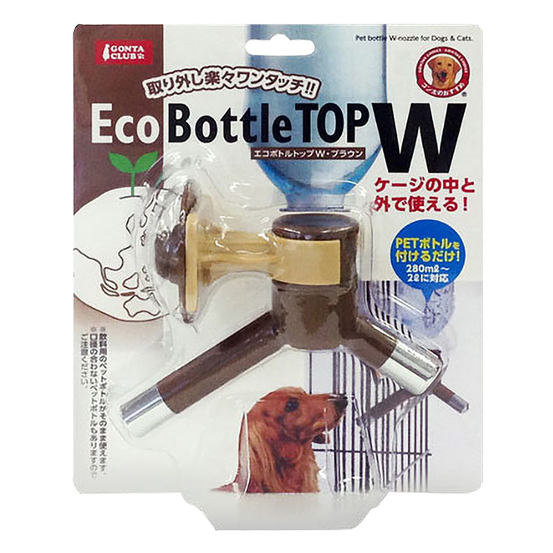エコボトルトップW ブラウン