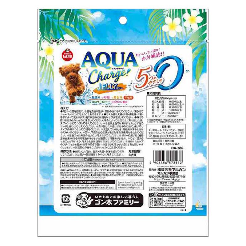 アクアチャージゼリー 20個