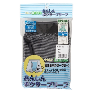 メンズ あんしんボクサーブリーフ ボーダー 黒 M