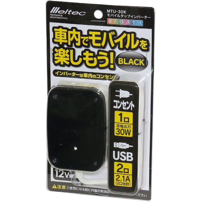 モバイルインバーター 30W