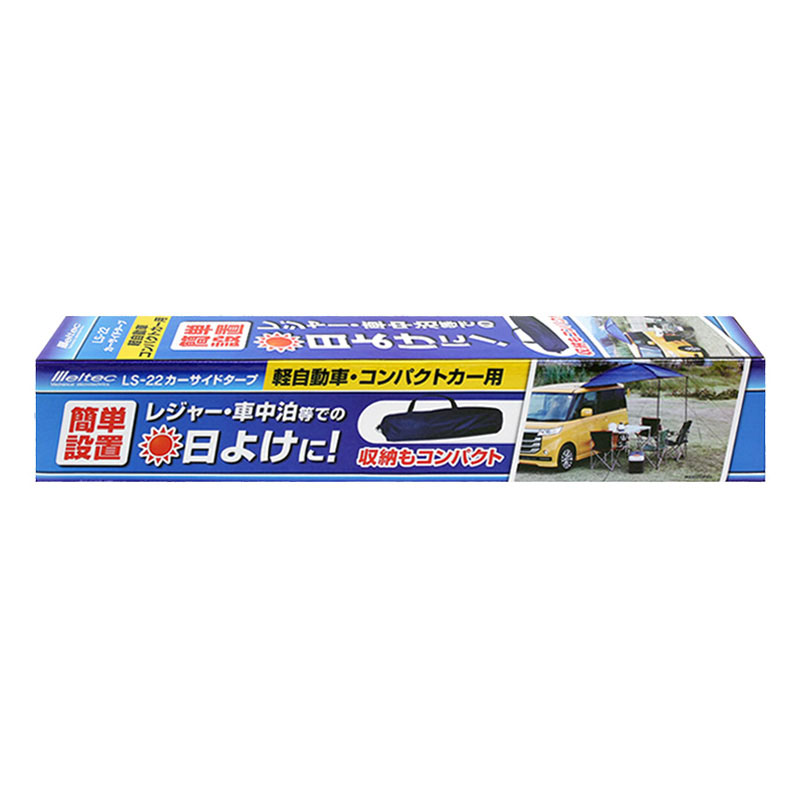 カーサイドタープ  軽CP用
