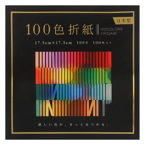 100色折り紙 100枚入 17.5×17.5cm