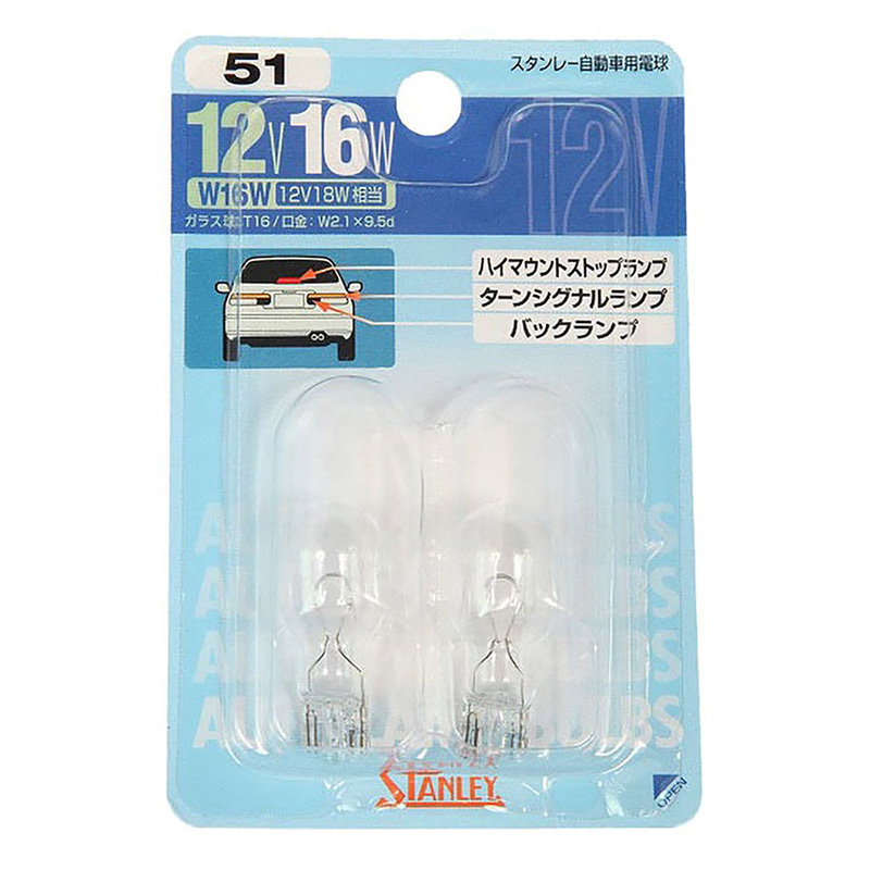 スタンレー 電球 2個入