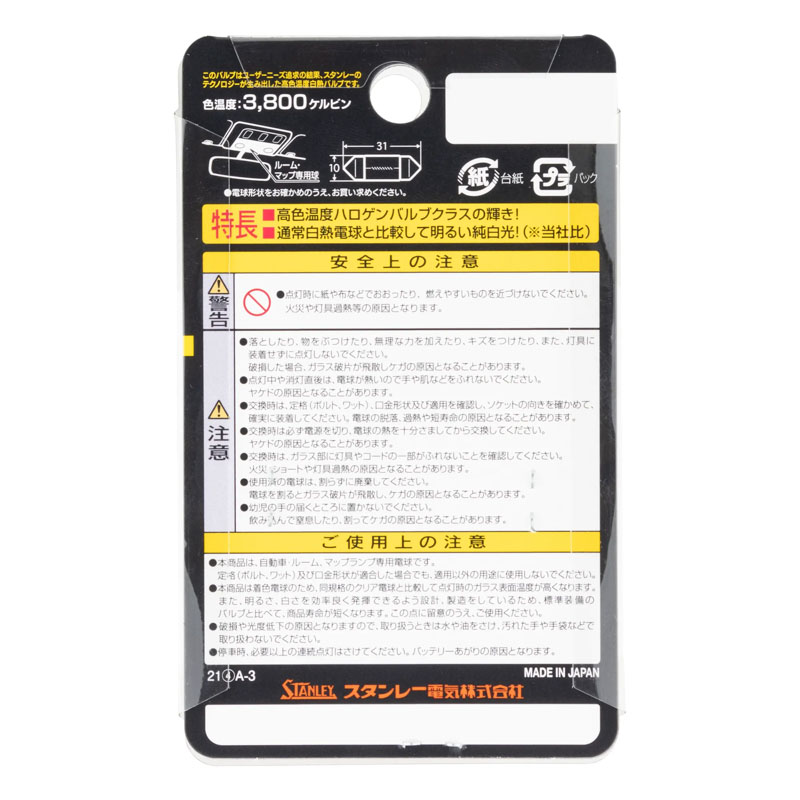 レイブリックハイパーバルブ 1個入
