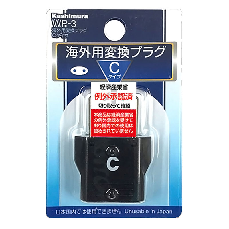 海外用変換プラグCタイプ