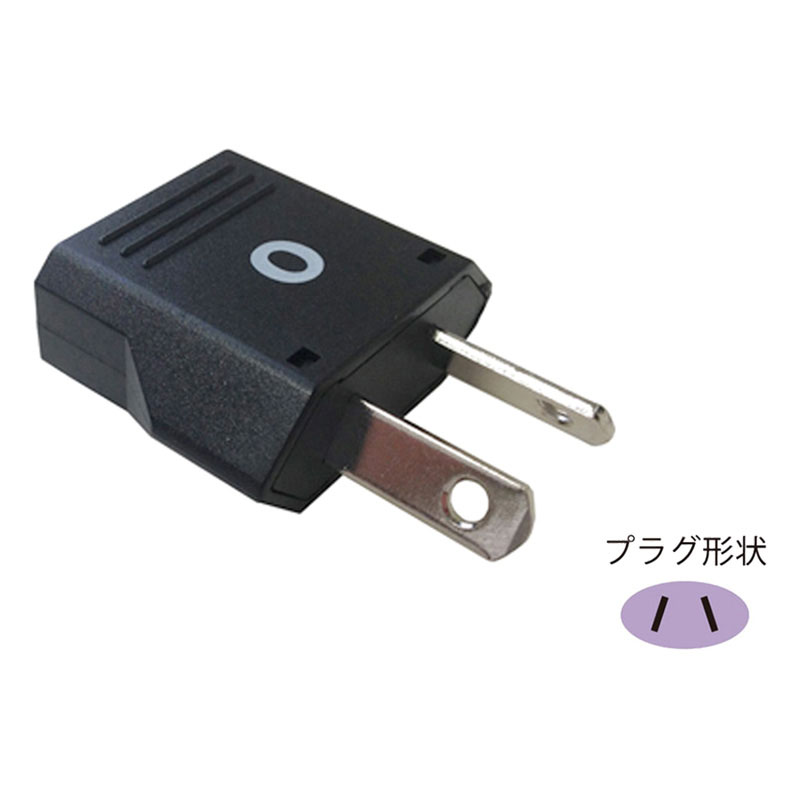 海外用変換プラグOタイプ