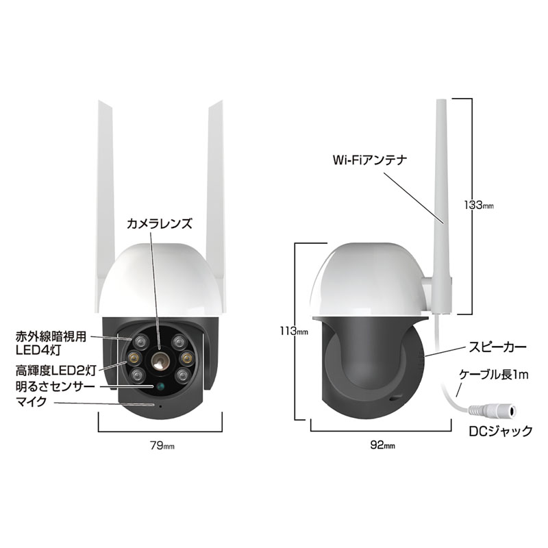 スマートカメラ 防水 首振 高輝度 KJ-188