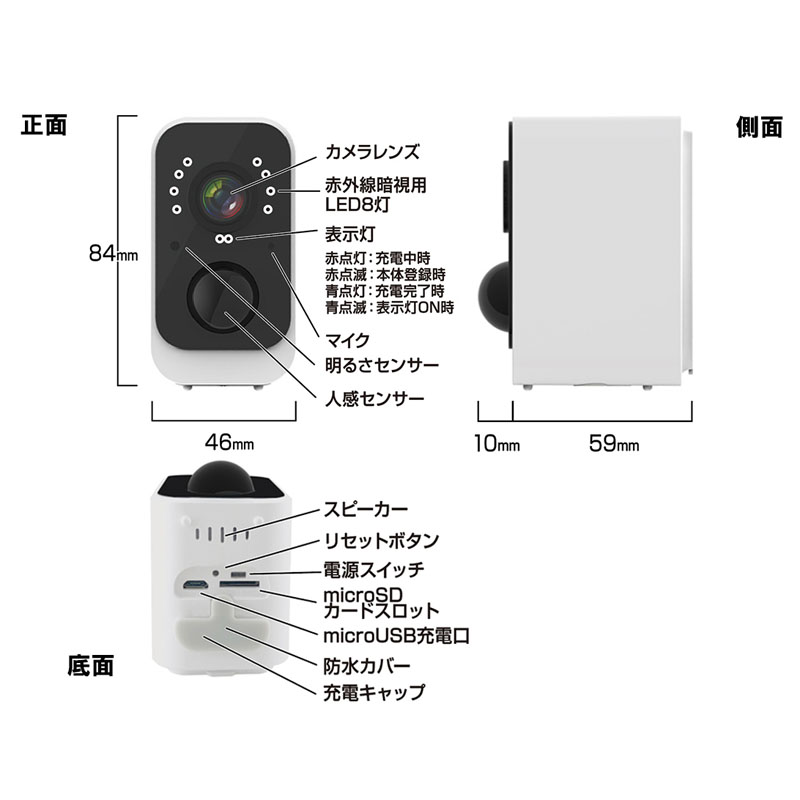 スマートカメラ 防水 どこでも設置 KJ-189