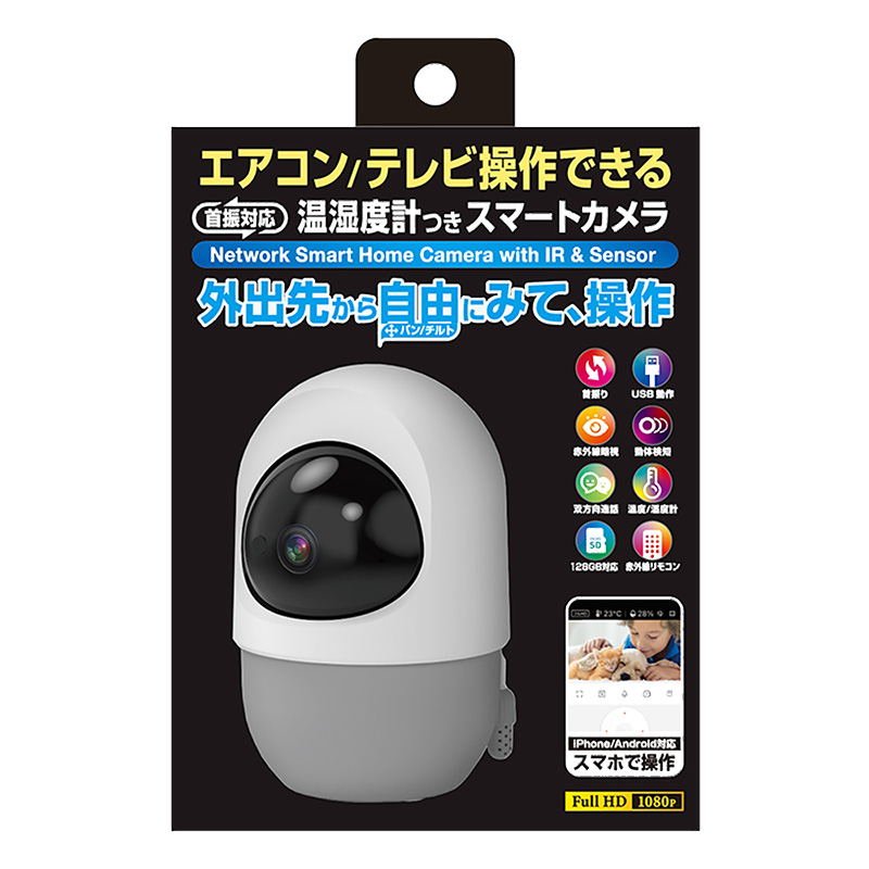 スマートカメラ リモコン 温湿度 首振-巡航 KJ-195