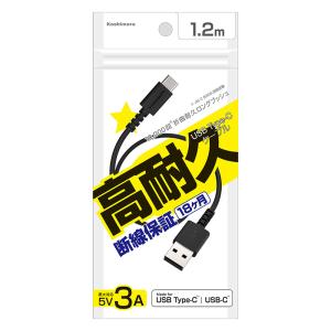 充電&同期ケーブルA→C 1.2m 25g ブラック