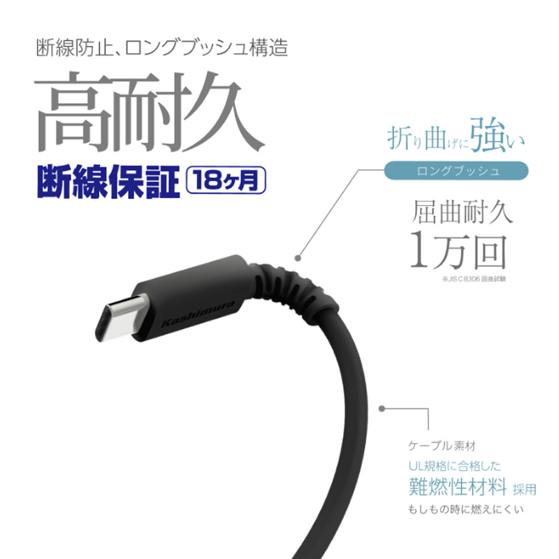 充電&同期ケーブルA→C 2m 50g ブラック