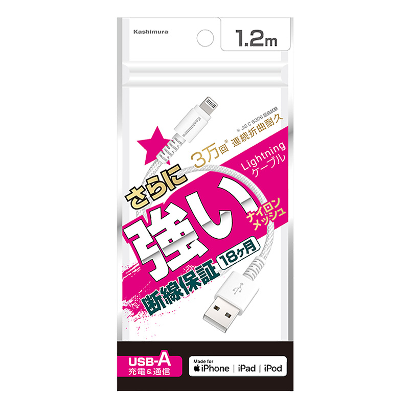 USB充電＆同期ケーブル STRONG 1.2m KL-116