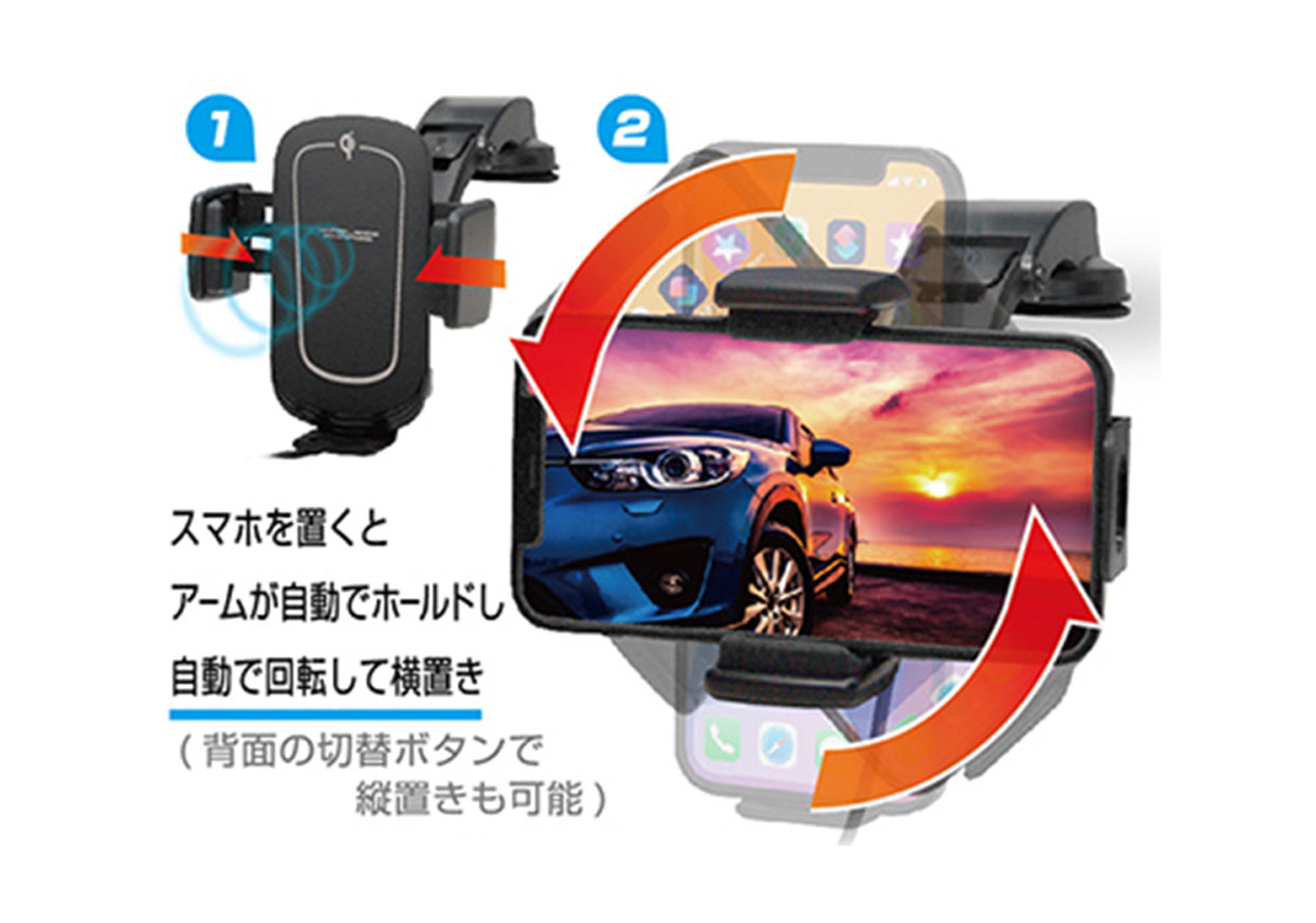 Qi自動開閉ホルダーKW21