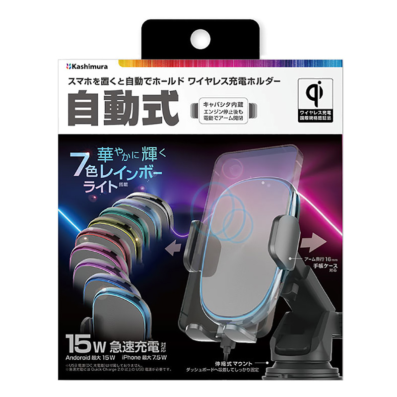 ワイヤレス充電機能付QI自動開閉ホルダー イルミライト付 吸盤式