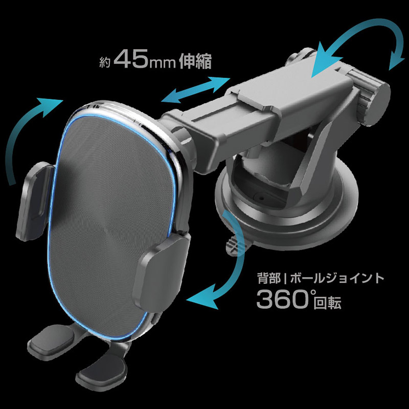 ワイヤレス充電機能付QI自動開閉ホルダー イルミライト付 吸盤式