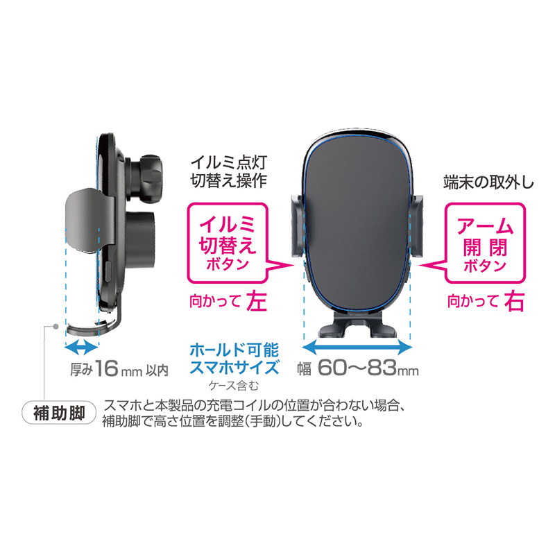 ワイヤレス充電機能付QI自動開閉ホルダー イルミライト付 吸盤式