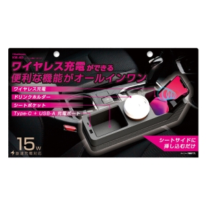 ワイヤレス充電オーガナイザー