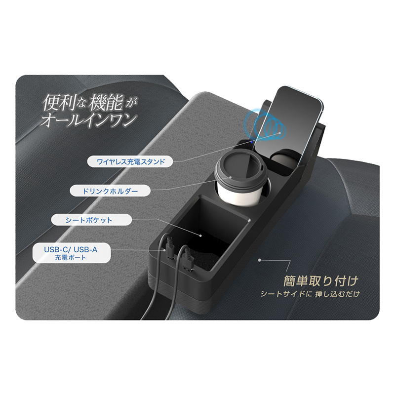 ワイヤレス充電オーガナイザー