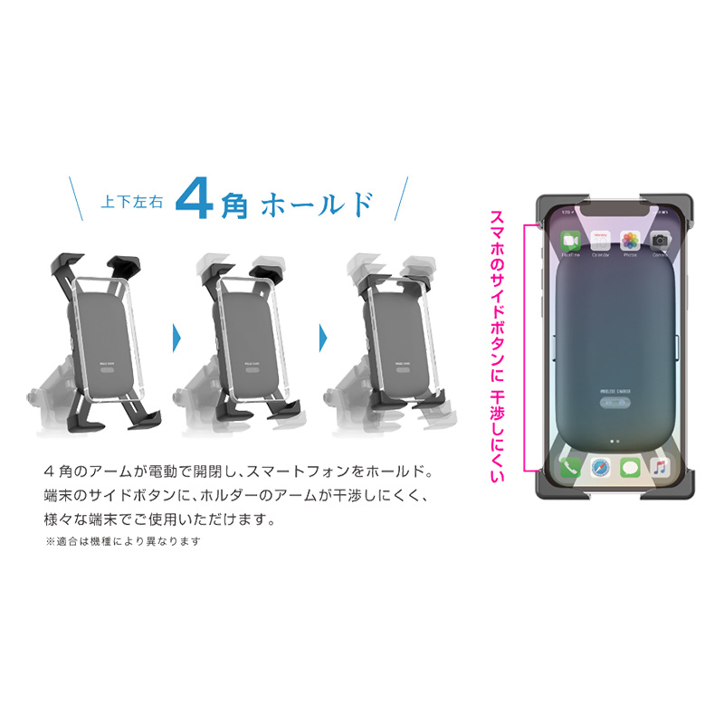 自動開閉式ワイヤレス充電ホルダー 4角アーム 吸盤式