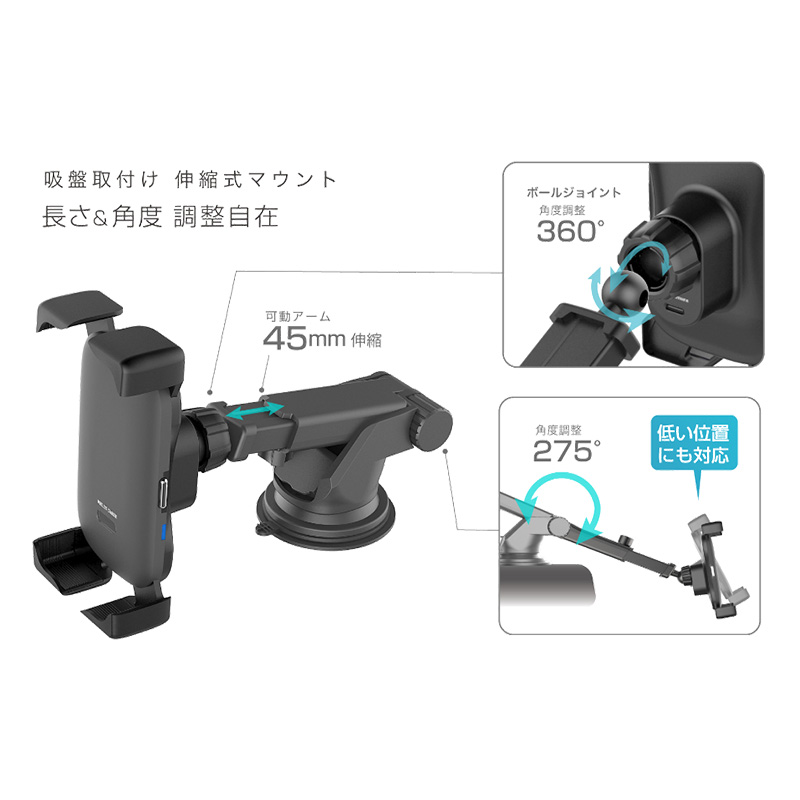 自動開閉式ワイヤレス充電ホルダー 4角アーム 吸盤式