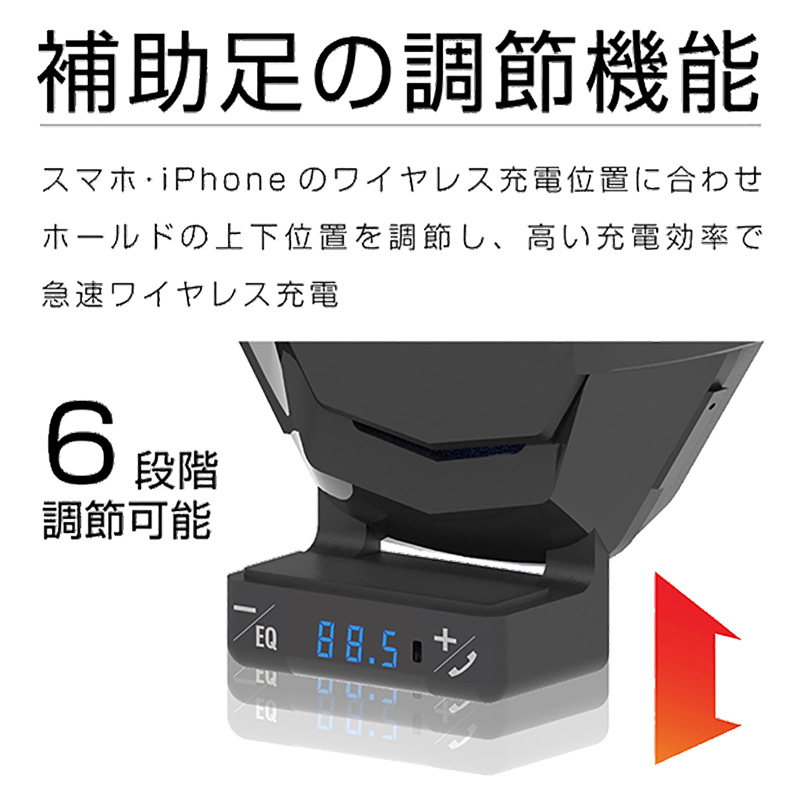 自動開閉式ワイヤレス充電ホルダー FMトランスミッター機能 吸盤式