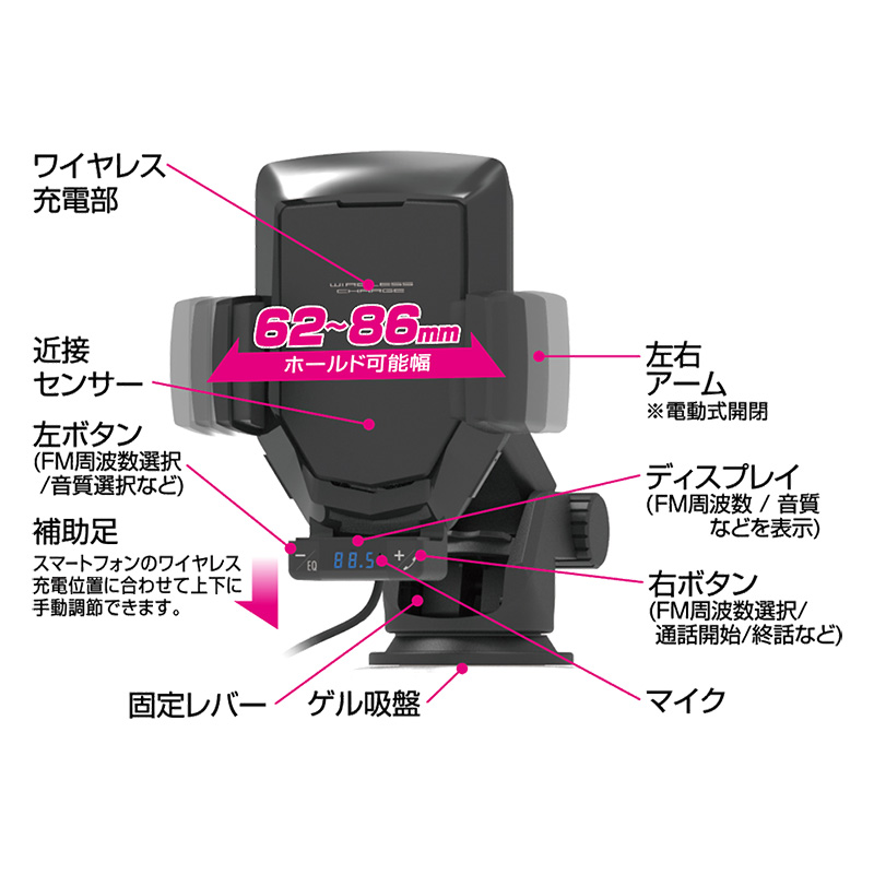自動開閉式ワイヤレス充電ホルダー FMトランスミッター機能 吸盤式