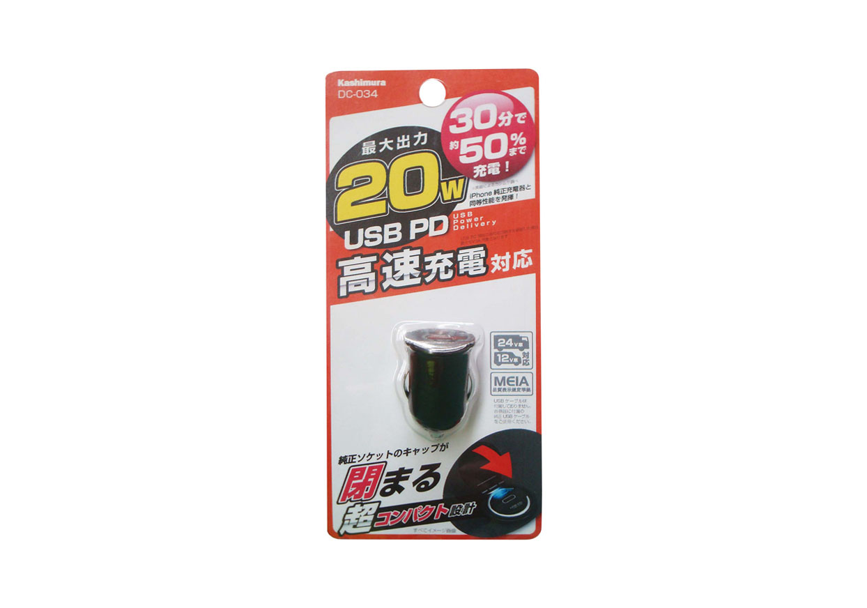 PDソケット 20W