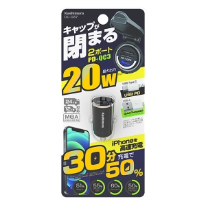 リバーシブルUSB2ポートDC充電器 PD対応｜QC3.0対応 DC-037