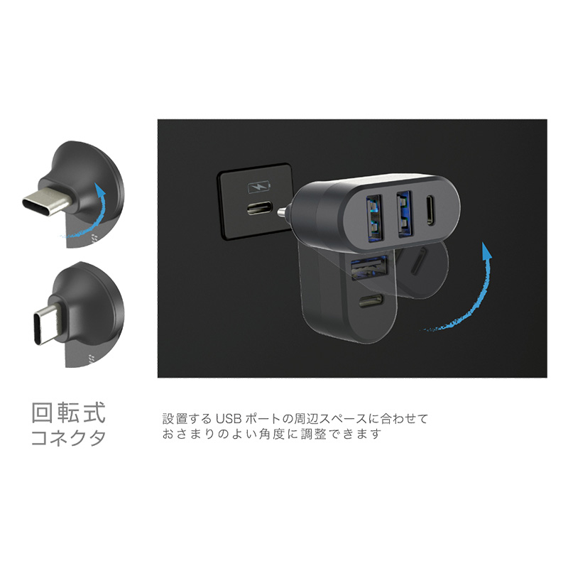 USB充電ポート 増設 リバーシブルA-2|C-1 C給電