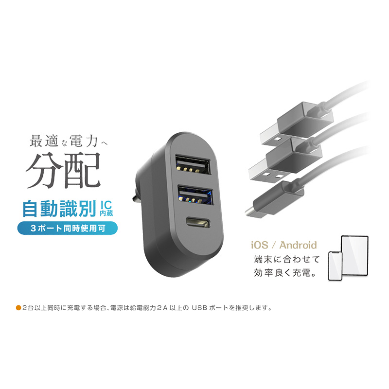 USB充電ポート 増設 リバーシブルA-2|C-1 C給電