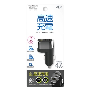 リバーシブルUSB3ポートDC充電器 PD対応