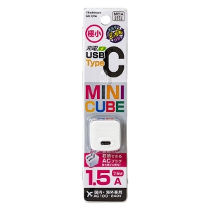 AC-USB-TypeC-7.5W ホワイト AC-014