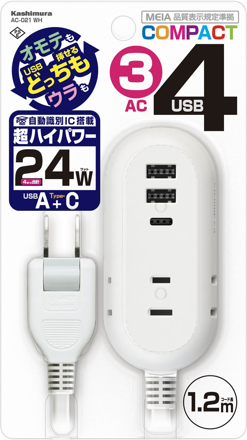 AC3口+USB 4ポート電源タップ 1.2m ホワイト