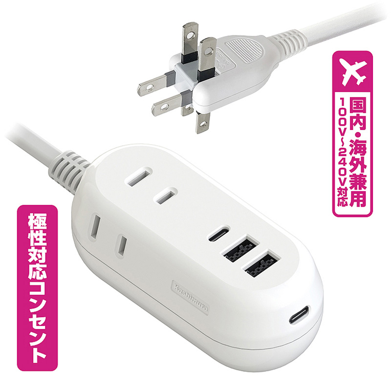 AC3口+USB 4ポート電源タップ 1.2m ホワイト