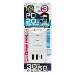 3AC3USB 2A+C PD20W リバーシブル 自動識別 電源タップ WH